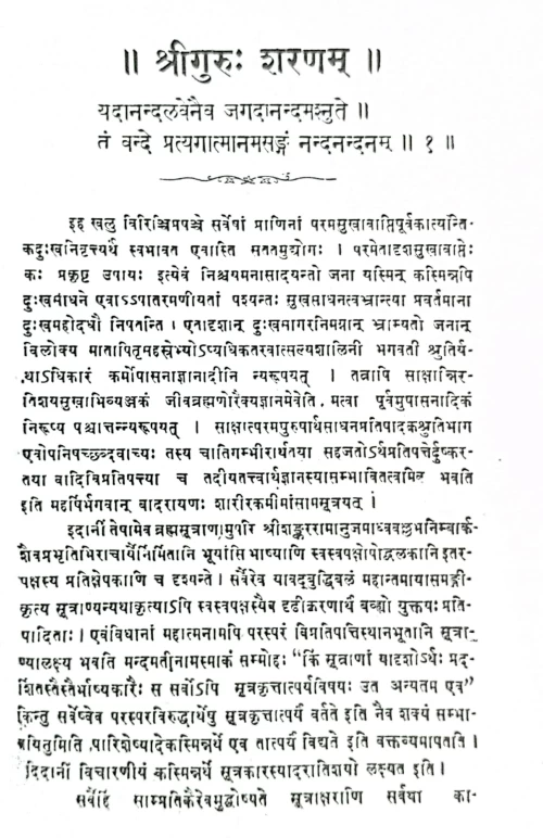 Siddhantalesh Samgrah (KSG 36)